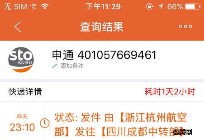 河南到浙江的快递要多久