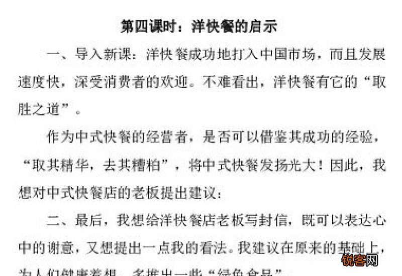 五年级生活的启示日记400字