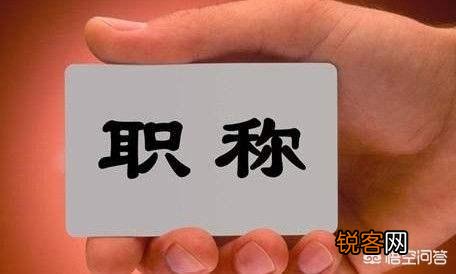 中小学高级教师和正高级教师,退休后每月工资会相差多少？