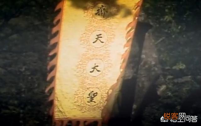 斗战胜佛和齐天大圣,哪个地位高？