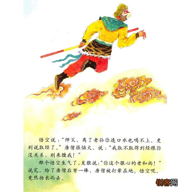 西游记中,菩提祖师是如何传授孙悟空本领的？
