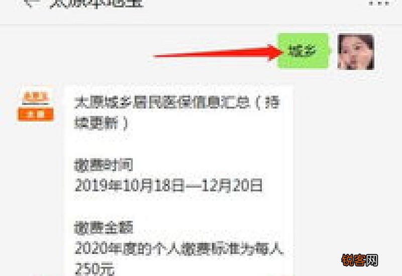 太原社保如何缴费？缴费方式有哪些