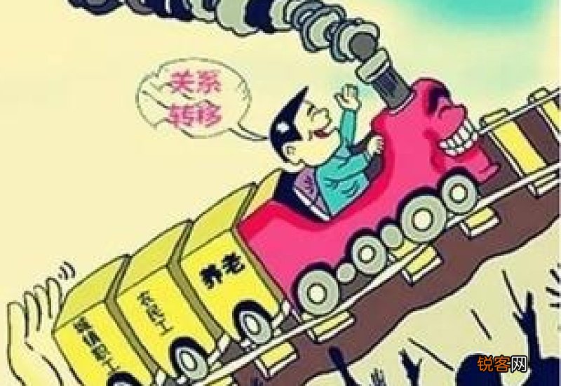 绍兴社保转移如何办理