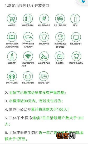 2020年微商借助微信小程序商城直播,实现直播带货