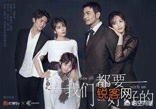 如何评价由刘涛、杨烁、金晨主演的电视剧《我们都要好好的》？