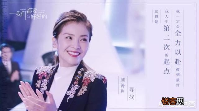 如何评价由刘涛、杨烁、金晨主演的电视剧《我们都要好好的》？