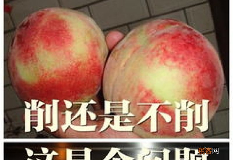 桃子是低糖还是高糖水果 吃桃子削不削皮