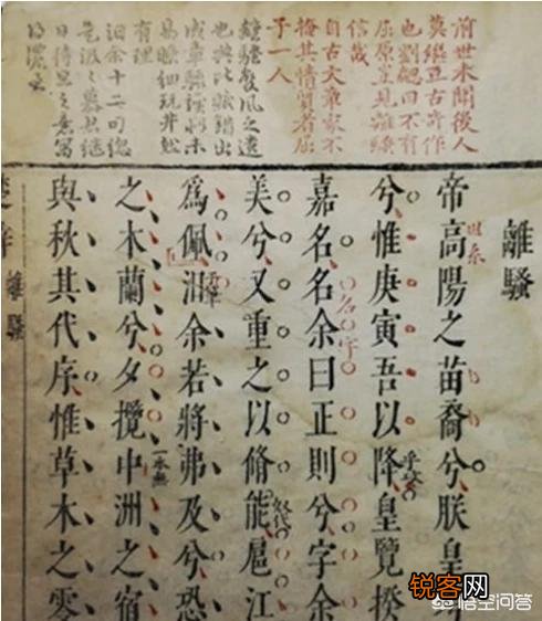 爱国诗人屈原时代的文学代表《楚辞》到底是怎样的？