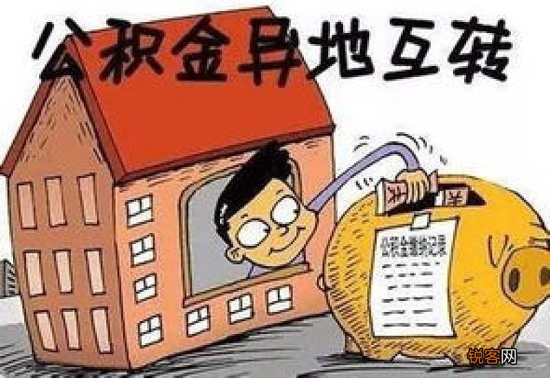 青岛住房公积金贷款申请条件及贷款流程