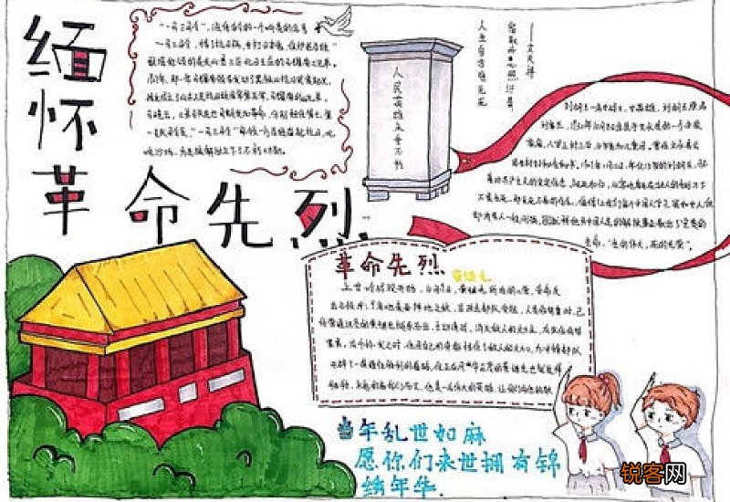 初中清明节扫墓日记400字
