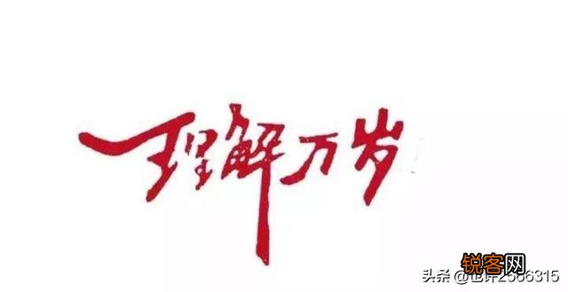 “很多人,年龄越大,知道保护自己了,不会随便得罪人”怎么看？