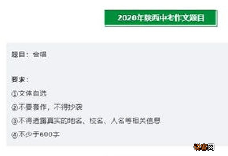 和你这一起今年的陕西中考作文