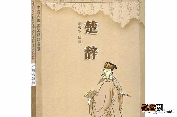 屈原的《楚辞》和楚辞是一回事吗？如何区分？