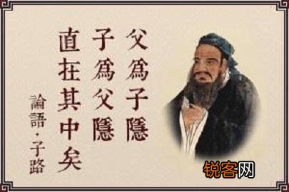 孔子说:＂父为子隐,子为父隐,直在其中也。＂是什么意思？