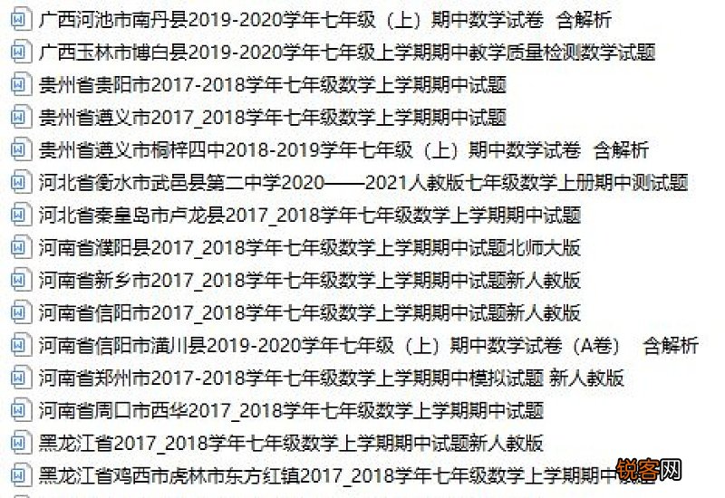克服紧张的期中考试初中作文