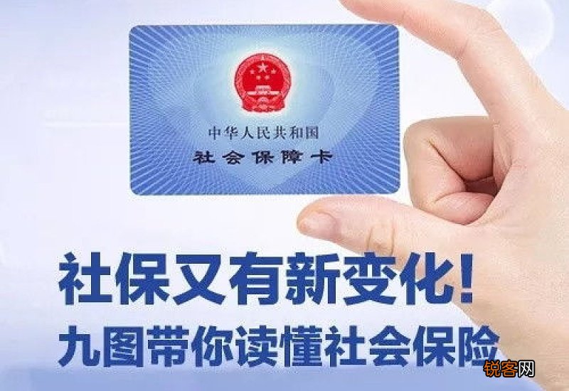 南京社保自愿放弃可以吗 南京社保停止办理