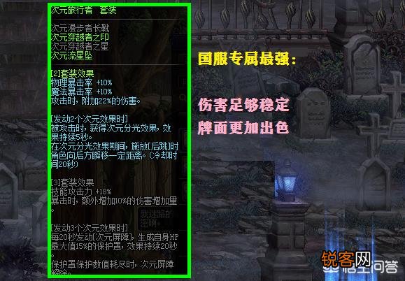 DNF“次元穿越者之星”号称国服最强装备,1件装备等于1身红10,这是为什么？