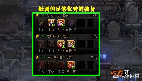 DNF“次元穿越者之星”号称国服最强装备,1件装备等于1身红10,这是为什么？