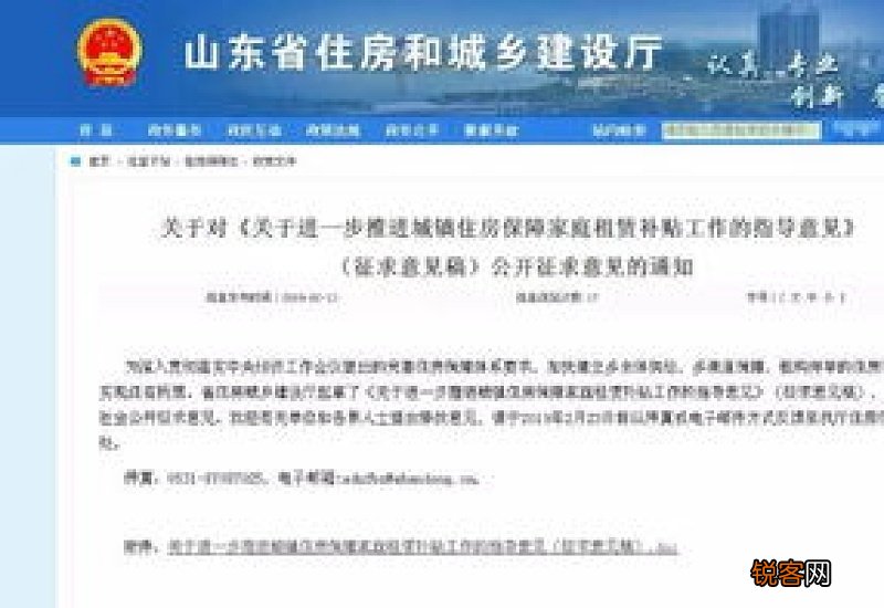 2023肥城新就业无房职工租房补贴发放标准