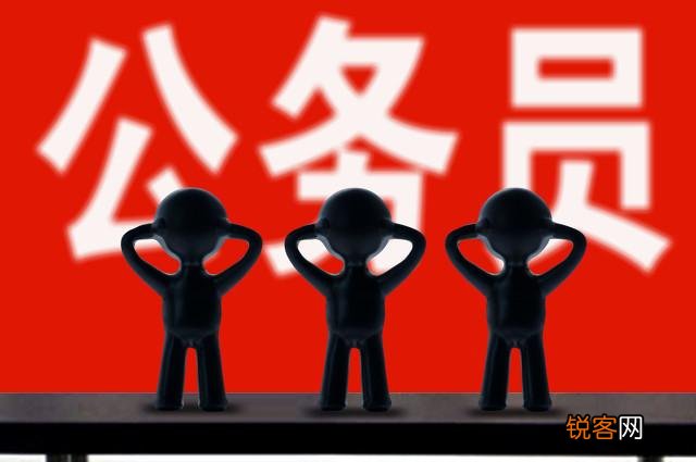 广东东莞市公务员待遇怎么样,一个月工资大概有多少？