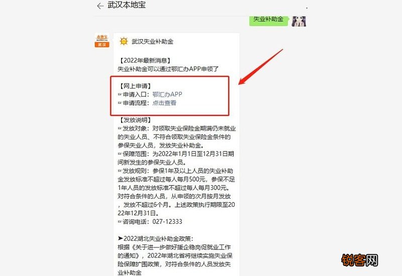湖北咸宁有失业补助金吗