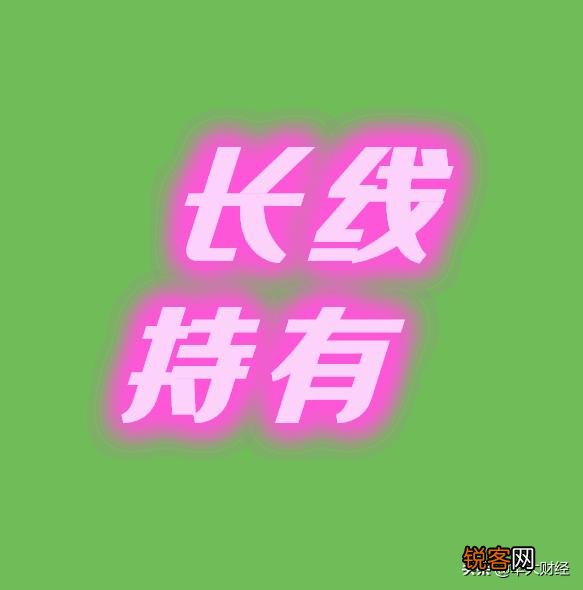 大盘猛涨,自己手里的股票不涨是怎样一种体验？