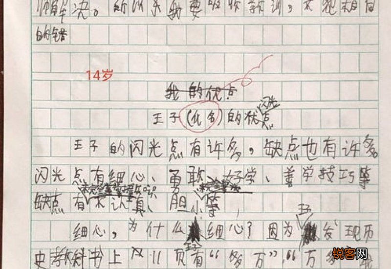 在远方高三700字作文