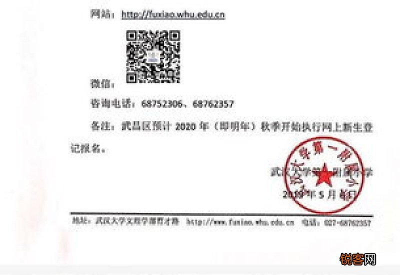 武昌区幼升小网上报名说明 武昌 幼升小