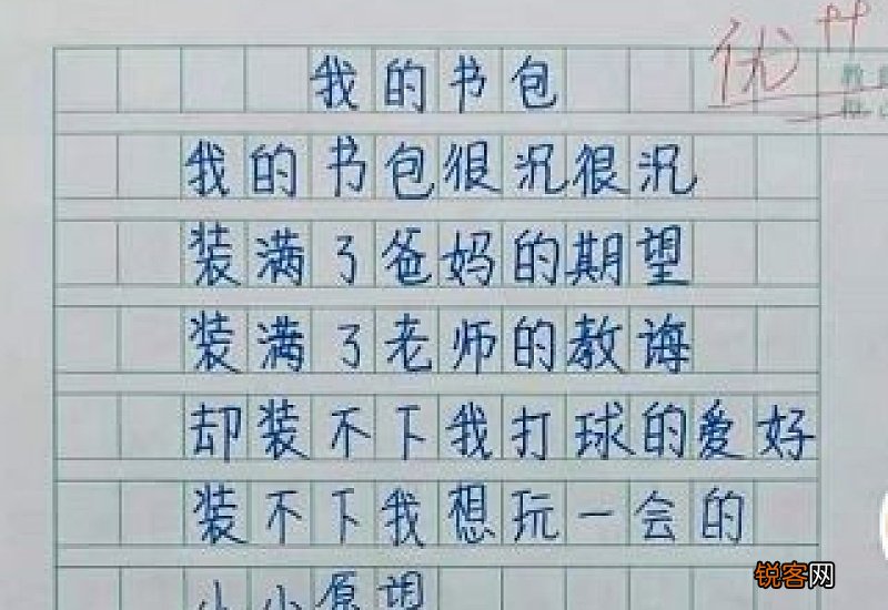我的小书包作文,小学优秀作文