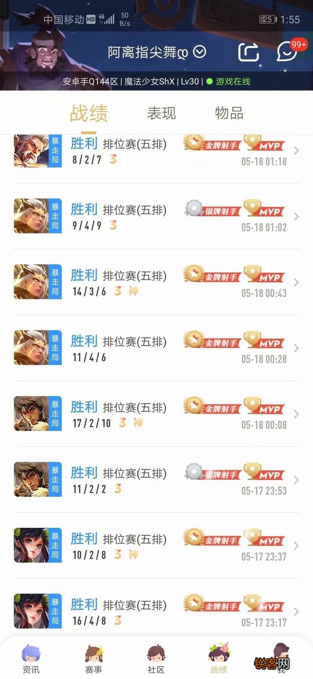 《王者荣耀》怎么玩好后羿？