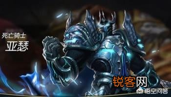 《王者荣耀》里亚瑟带什么铭文？如何出装？