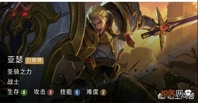 《王者荣耀》里亚瑟带什么铭文？如何出装？