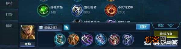 《王者荣耀》里亚瑟带什么铭文？如何出装？