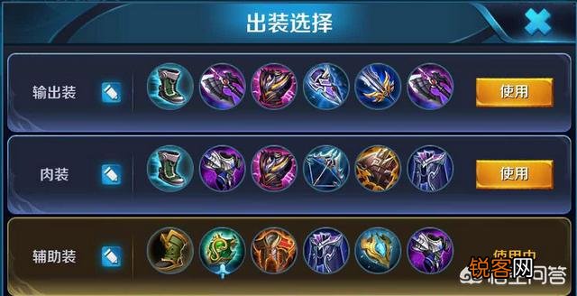 《王者荣耀》里亚瑟带什么铭文？如何出装？
