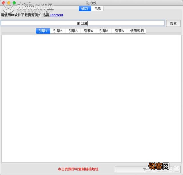Mac可以进行电影磁力搜索吗,需要什么软件吗？