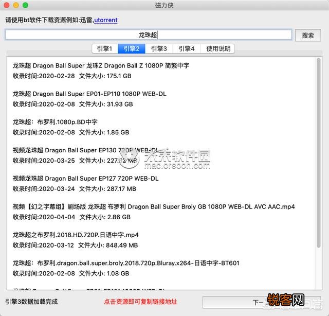 Mac可以进行电影磁力搜索吗,需要什么软件吗？