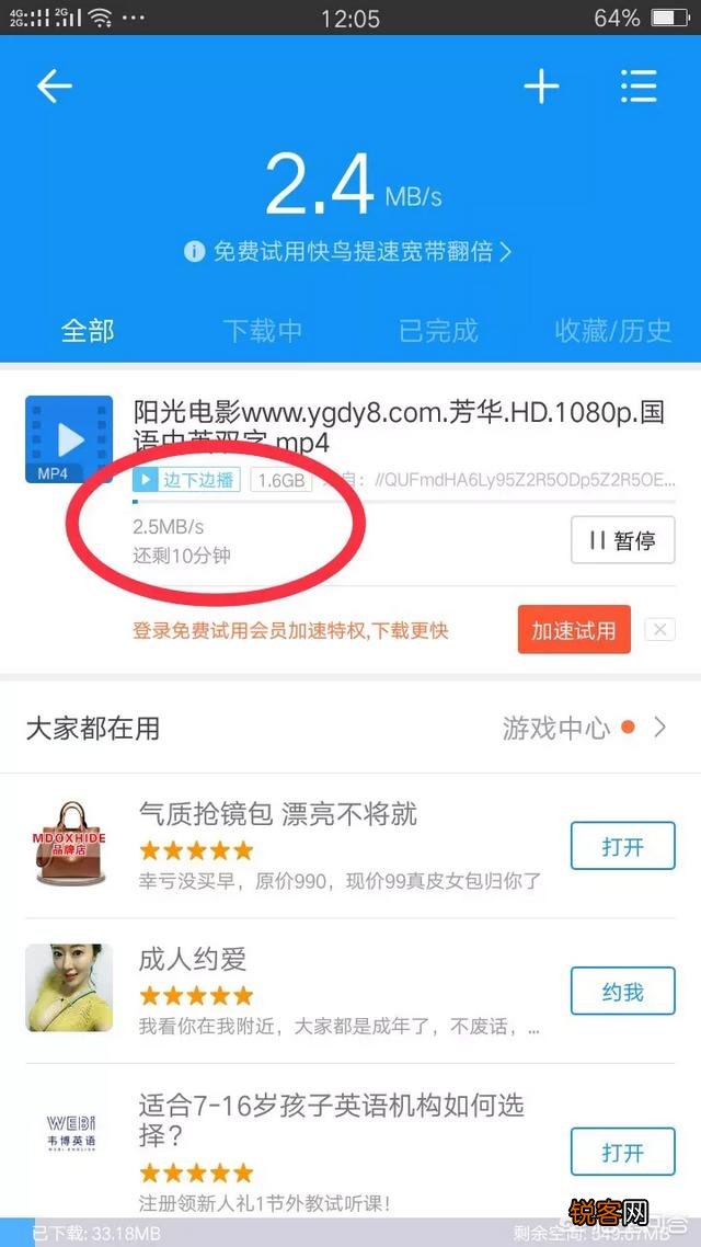 什么软件下载BT和磁力链接快？