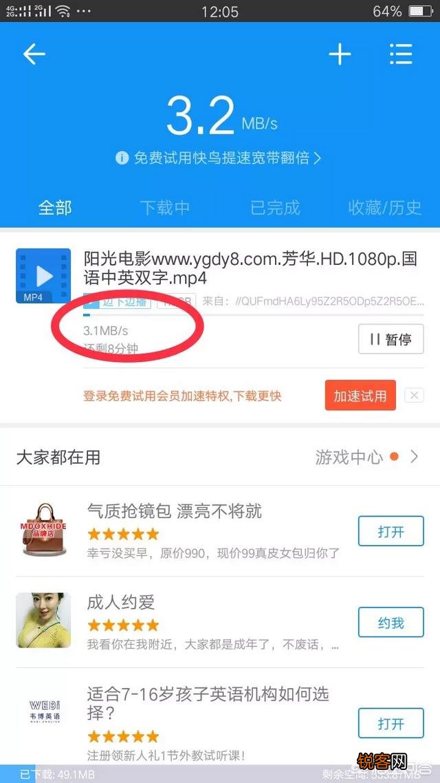 什么软件下载BT和磁力链接快？