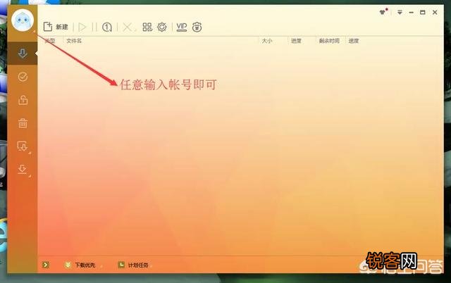 什么软件下载BT和磁力链接快？