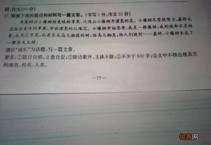 内疚为话题的作文