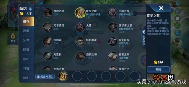 王者荣耀中妲己前期没有伤害该怎么办？