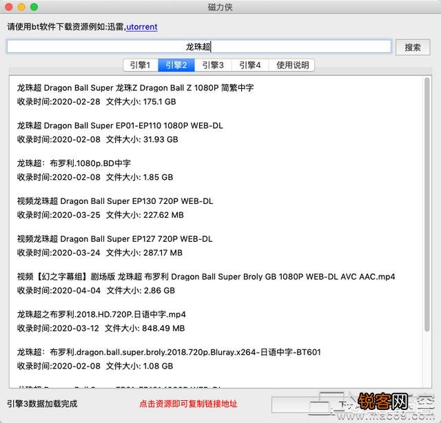 Mac上能用磁力搜吗需要什么软件呢？