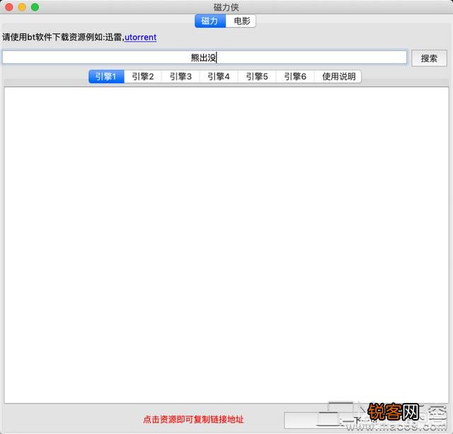 Mac上能用磁力搜吗需要什么软件呢？