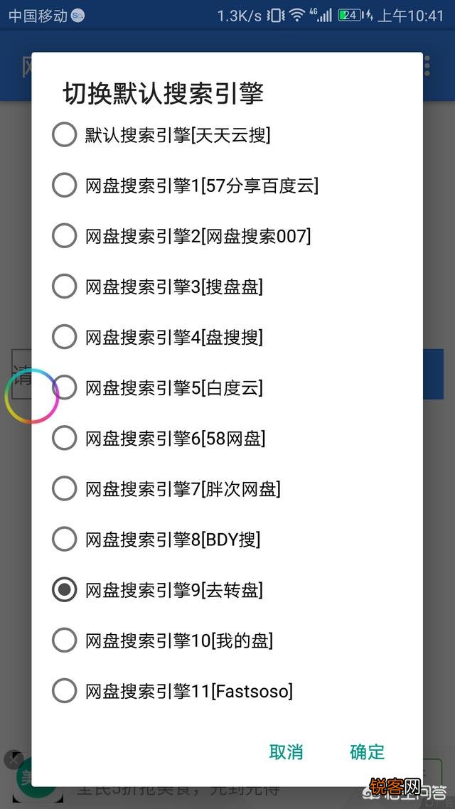 怎么用百度云搜索电影资源？