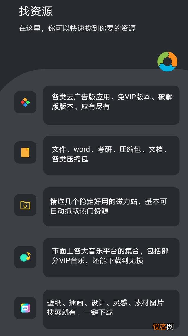 请问手机端怎么搜索磁力资源好？