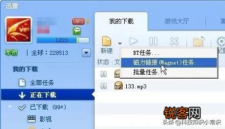 请问手机端怎么搜索磁力资源好？