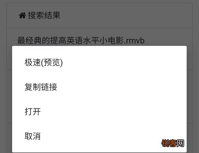 请问手机端怎么搜索磁力资源好？
