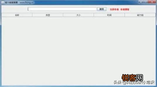 请问手机端怎么搜索磁力资源好？