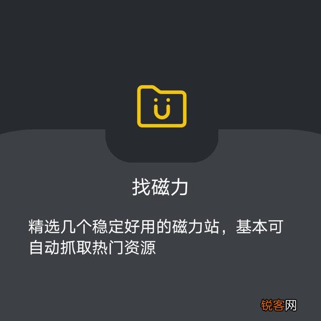 请问手机端怎么搜索磁力资源好？