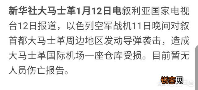 如何看待以色列再度对叙利亚首都大马士革发动空袭？